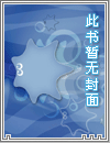 女神的上门豪婿(又名:女神的超级赘婿,主角:赵旭)